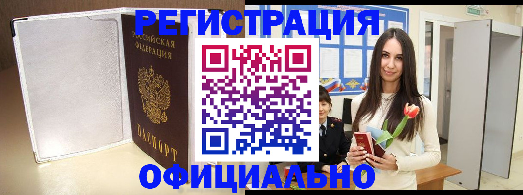 прописка для военкомата в Заозёрске
