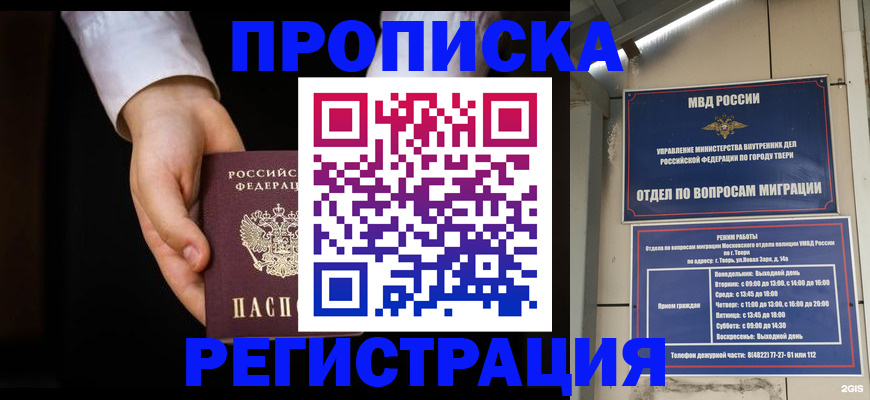 регистрация для школы в Заозёрске